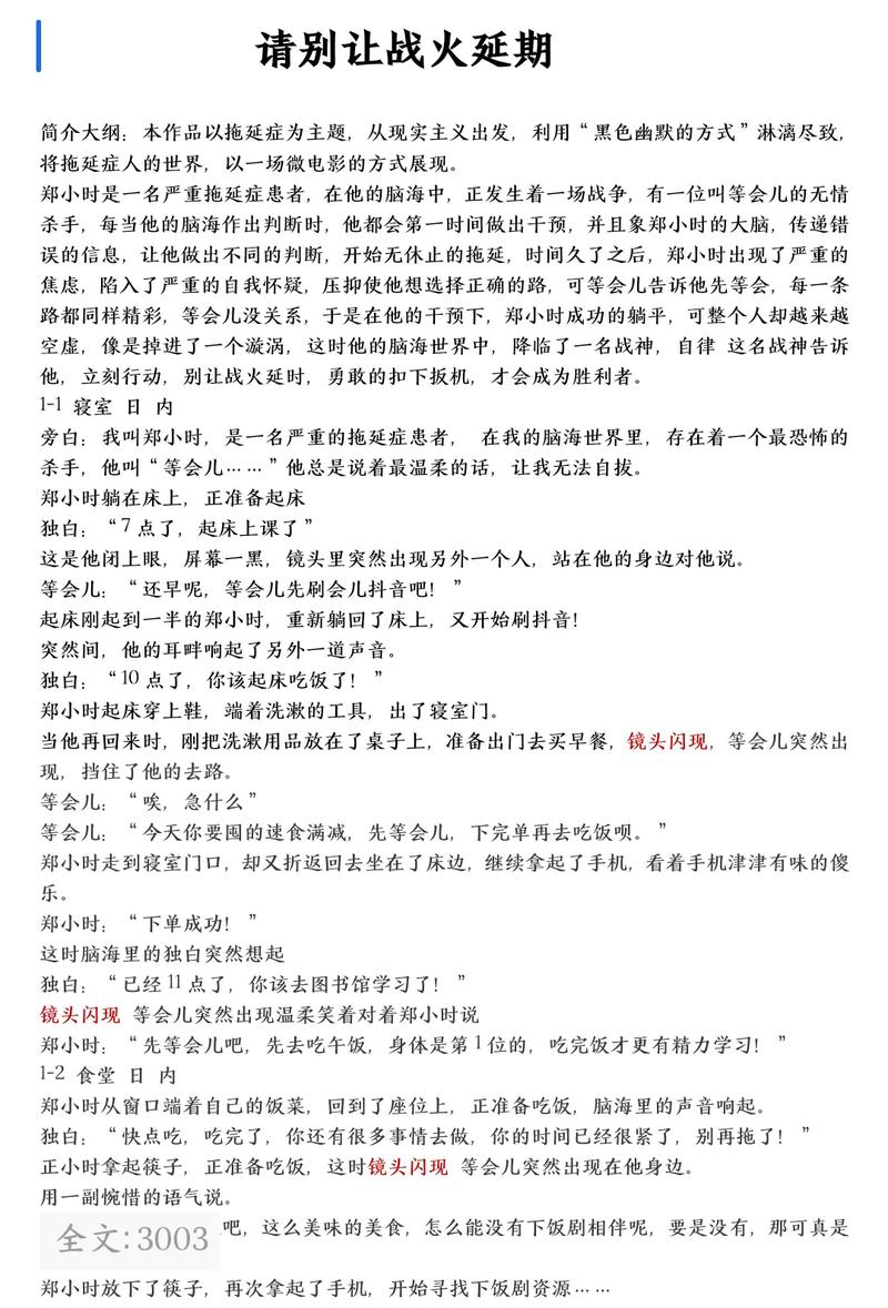 原创剧本的娱乐圈小说_娱乐圈剧本杀_关于娱乐圈的剧本