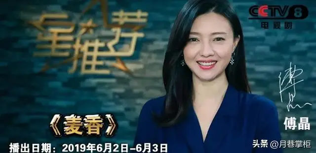 女明星傅晶_傅晶 演艺生涯 _ 傅晶 低调演员