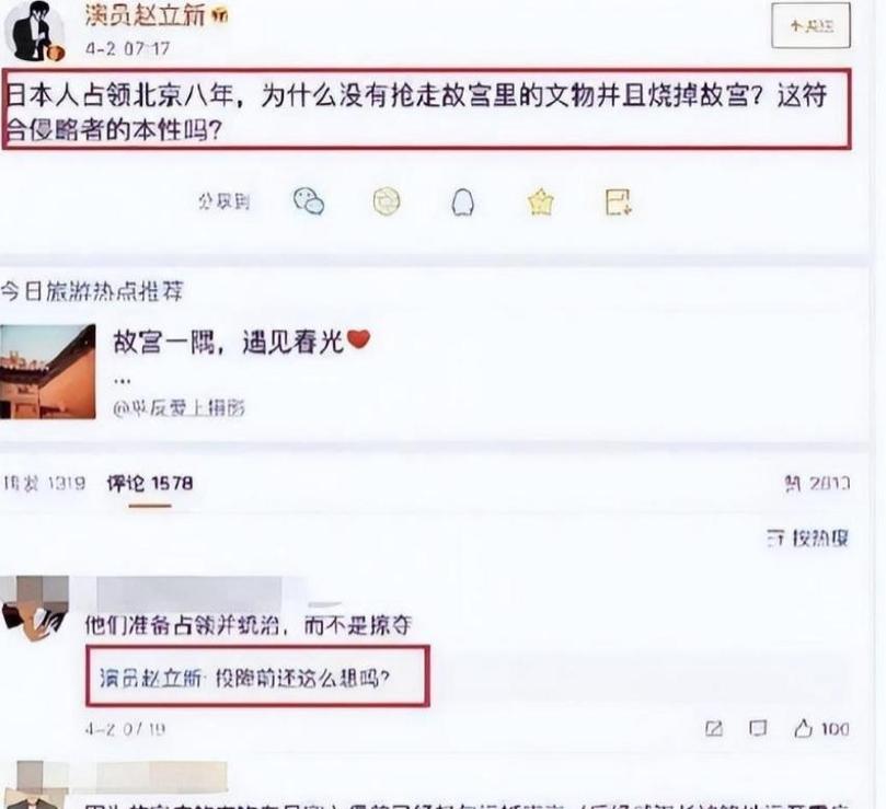 明星立学霸人设翻车，他们为何总爱“装文化人”