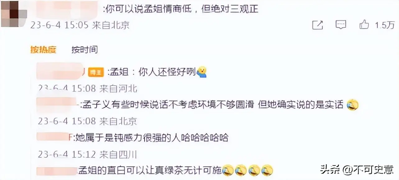 哪些曾经黑料很多的明星被洗白,_娱乐圈全网黑明星_孟子义全网黑洗白经历