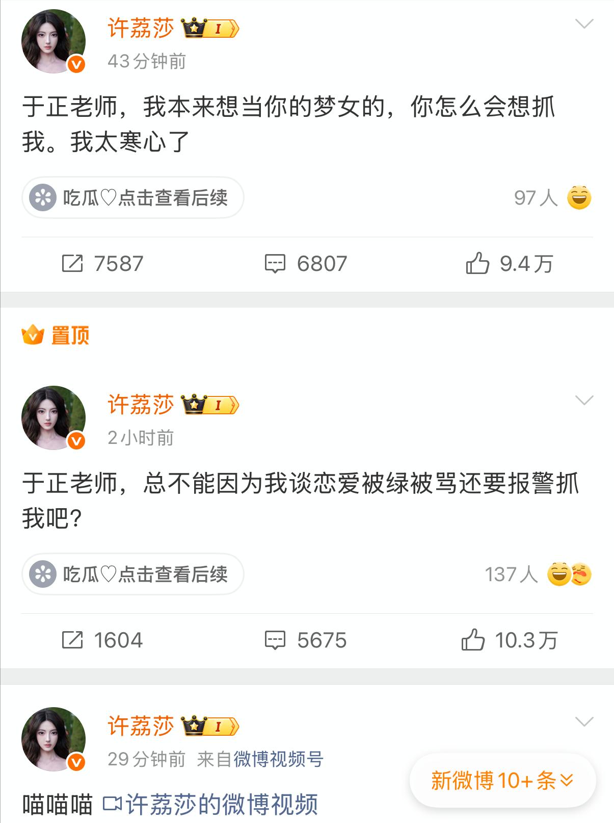 和明星假恋爱被爆黑料的小说,_娱乐圈明星黑料_赵露思虞书欣事件
